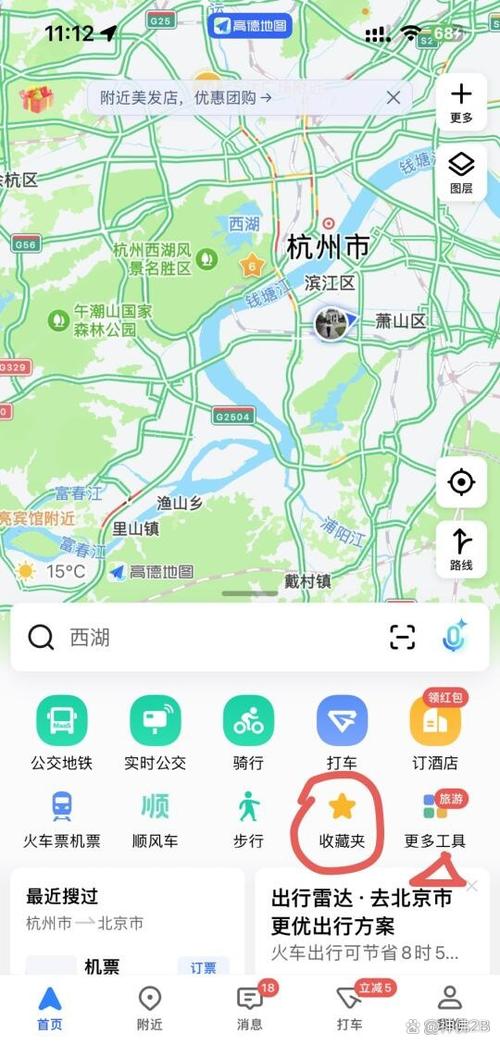 高德地图设置多个导航途径地点的步骤图标