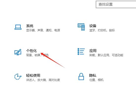 win10任务栏颜色更改无法勾选