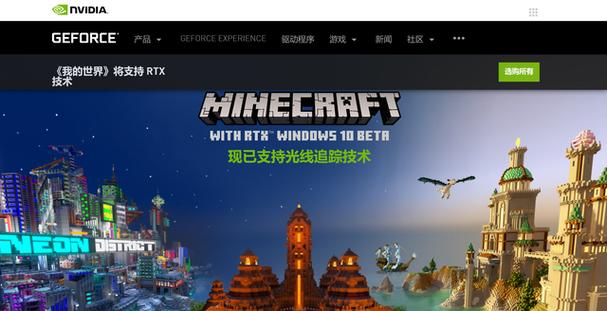 我的世界手机RTX资源包缩略图