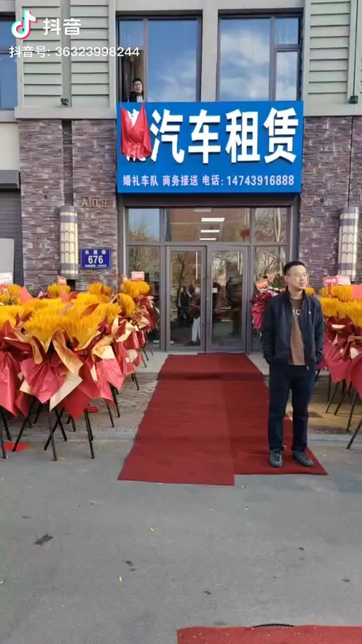 开汽车租赁公司挣钱吗图标