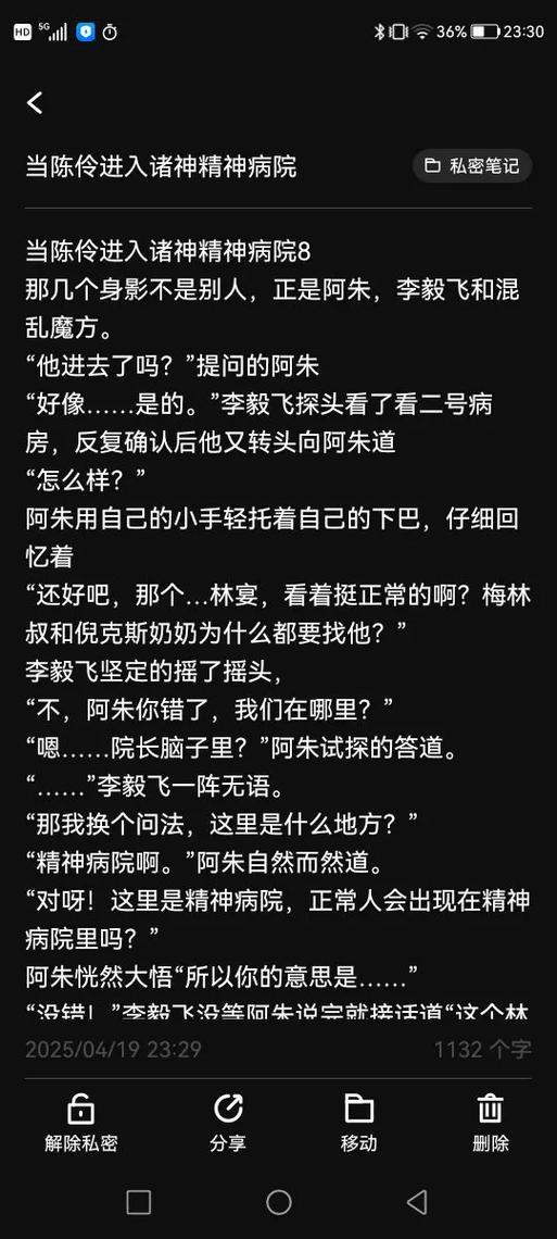 同人小说,好看的同人小说,全本同缩略图