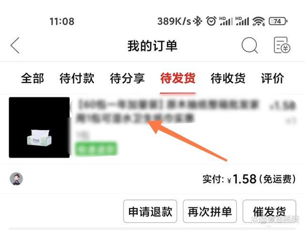 拼多多订单备注的注意事项