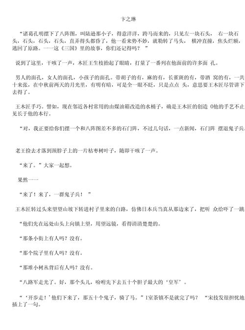石门亭记阅读答案图标