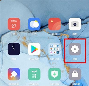 oppo怎么把5g网络改成4g网络图标