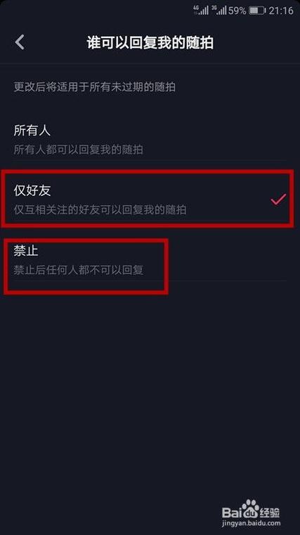 抖音评论不让别人看怎么设置