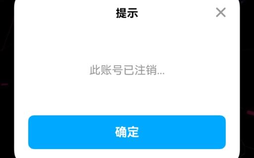 百度账号注销了还能恢复吗图标