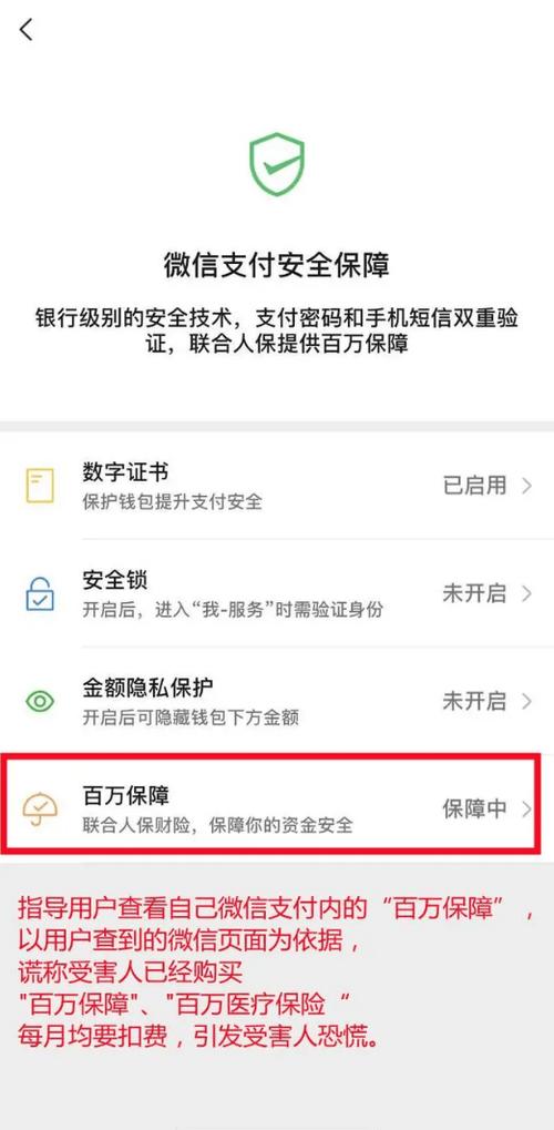 支付宝如何设置不让陌生人转账缩略图