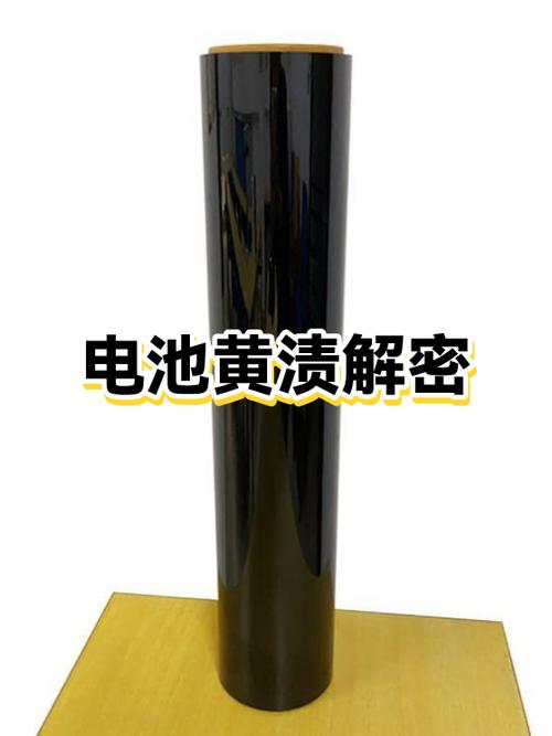 手机电池怎么变成黄颜色了
