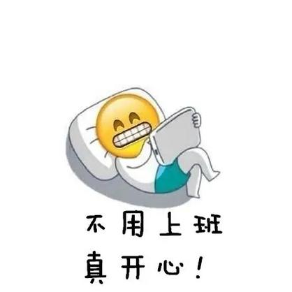 今天我很开心
