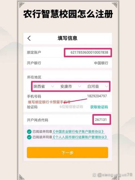 农行卡已经注销手机银行怎么还保留