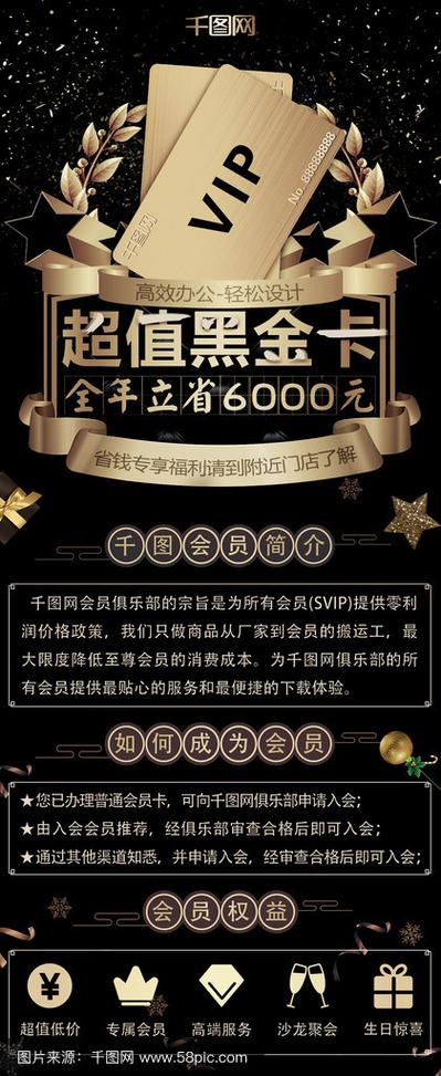 吸引顾客办会员卡的文案缩略图