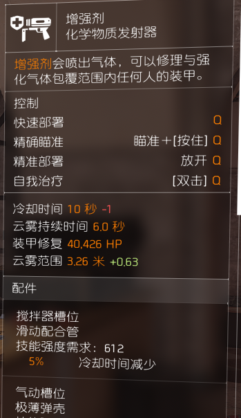 全境封锁2快速升级图标
