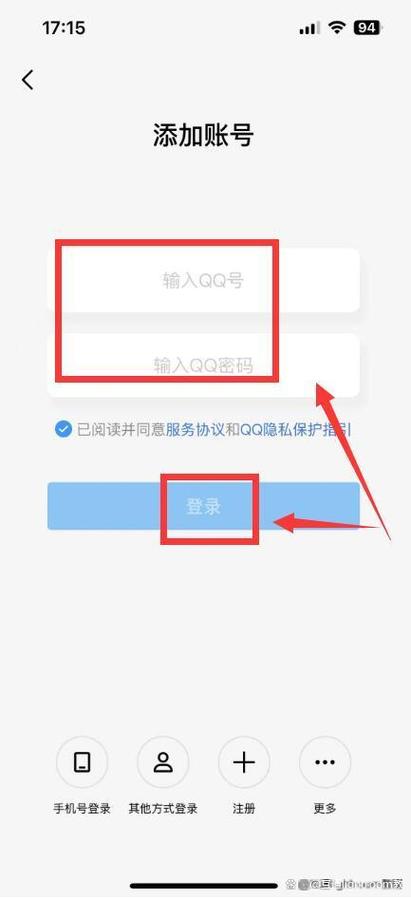 怎样删除另一个登录的QQ账号缩略图