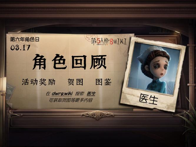 第五人格医生受伤喘气声音缩略图