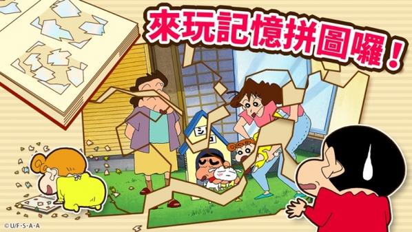 蜡笔小新之小帮手大作战游戏介绍缩略图