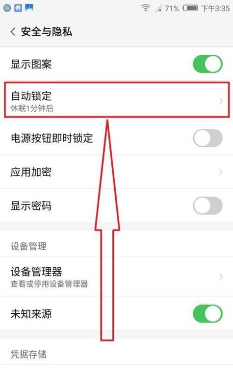 华为锁屏时间字体颜色怎么换图标
