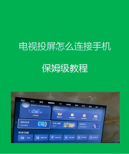 手机投屏电视怎么旋转90度图标