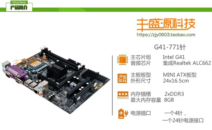 g41主板支持什么cpu