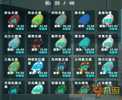 方舟蛋怎么快速孵化图标