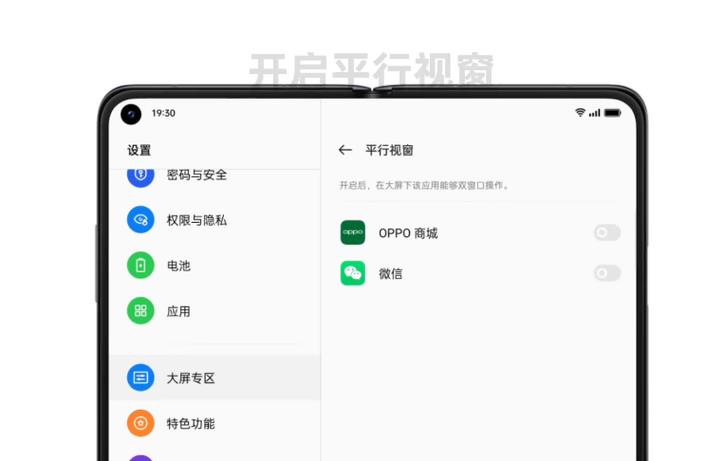 微信平板模式是什么功能图标