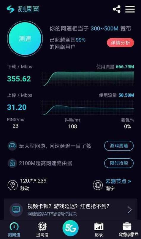 下载速度400kb是多少网速缩略图