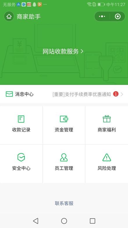 美团商家补贴怎么取消