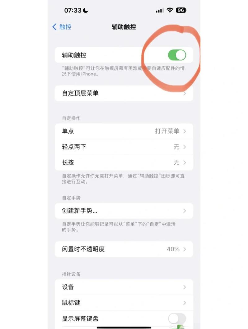 苹果手机怎么设置上滑关闭程序