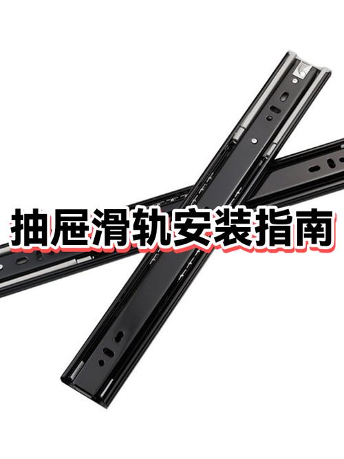 滑轨抽屉安装方法图解