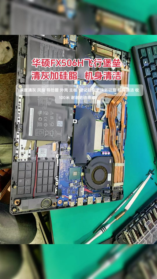 华硕笔记本整体后盖拆不下来缩略图