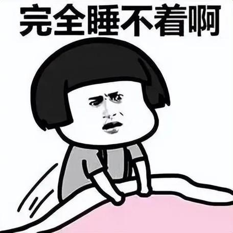 晚上很想男朋友想到睡不着缩略图