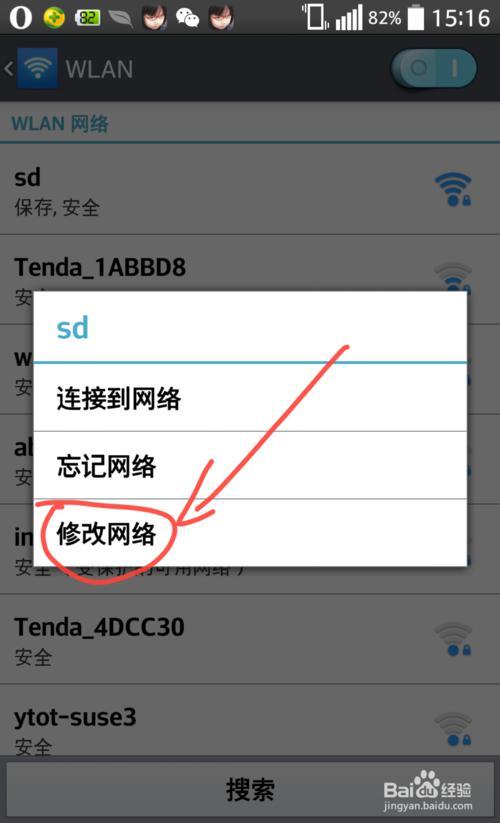 无线自动获得ip地址上不了网是什么原