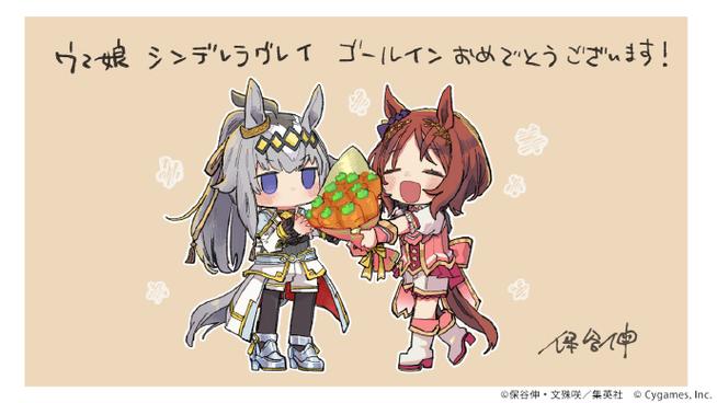 赛马娘卢毛灰姑娘图标