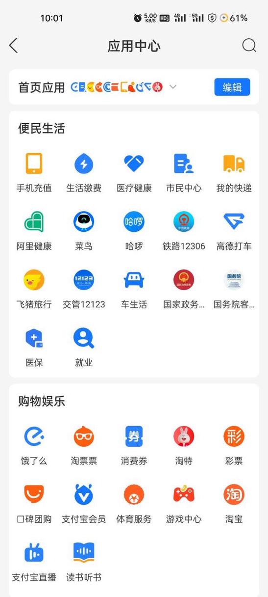 为什么支付宝内存越占越多图标
