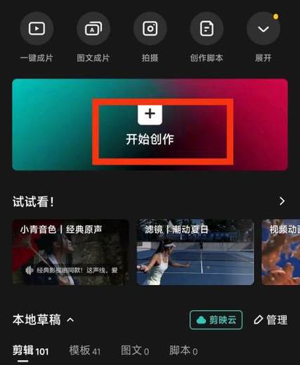 剪映导出失败解决方法缩略图