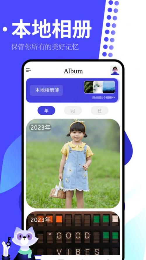 腾讯相册管家照片导入电脑图标