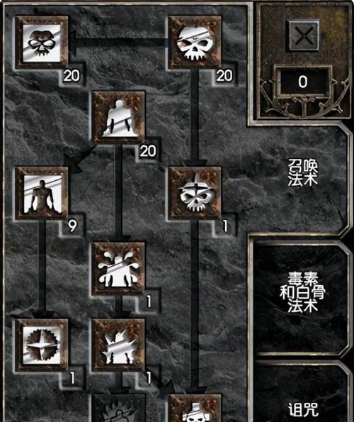 暗黑破坏神2魔法师加点和技能缩略图