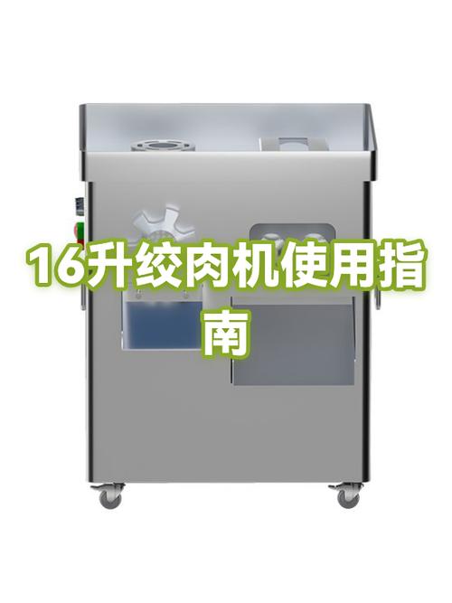 绞肉机的正确使用步骤缩略图