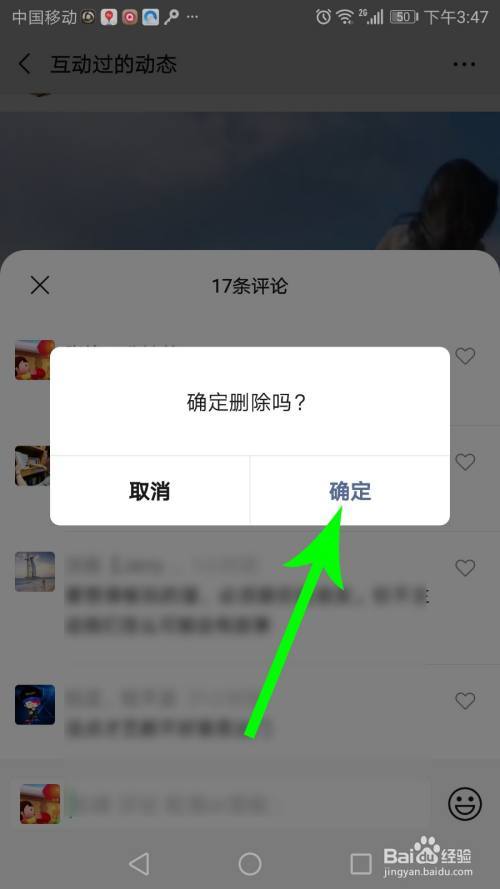 微信视频号评论怎么删除自己的评论游戏截图