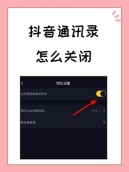 微博通讯录被占用怎么解除授权图标