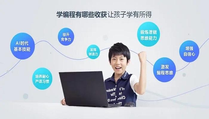 孩子学编程的好处和坏处图标