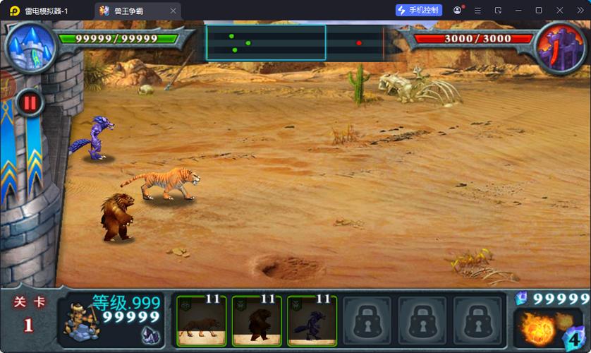 兽王争霸无限金币无限钻石版下载