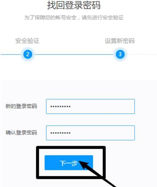 迅雷账号密码分享图标