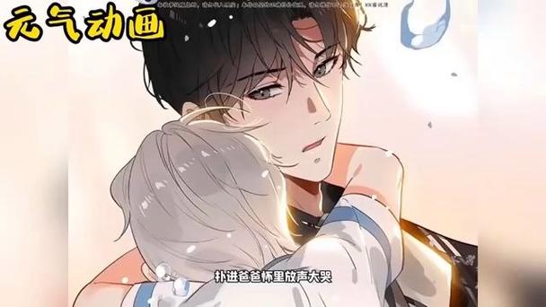 穿成反派假少爷后我成了团宠漫画免图标