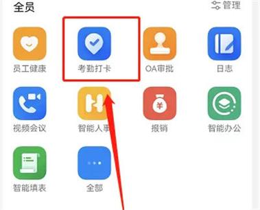 钉钉考勤打卡录入人脸方法