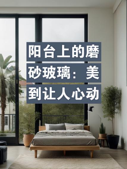 磨砂玻璃的优缺点图标