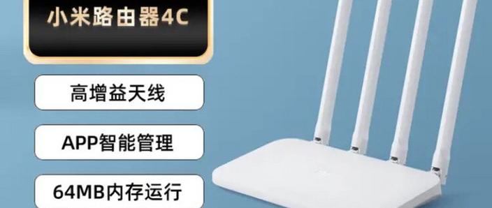小米路由4c刷第三方固件缩略图
