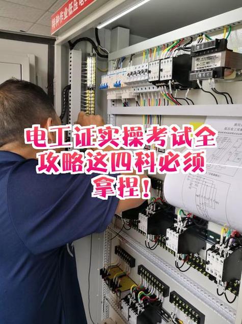 高压电工理论考试必过口诀游戏截图