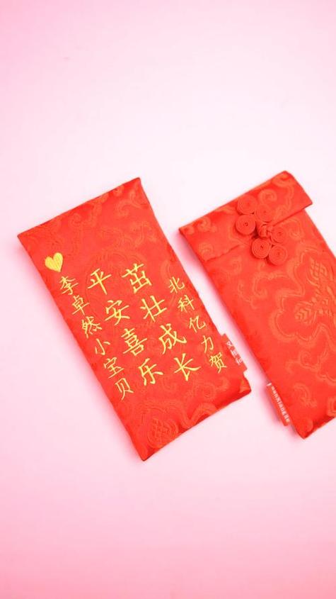 满月酒祝福语四字红包游戏截图