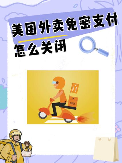 美团配送费怎么减免