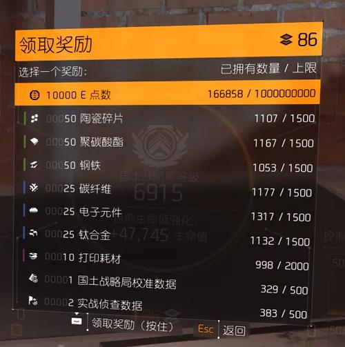 全境封锁2小号快速升级图标